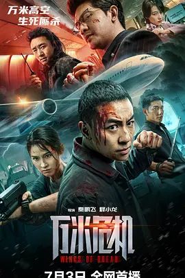 《花吻在上》主视觉
